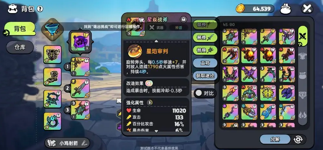 英勇之地手游版