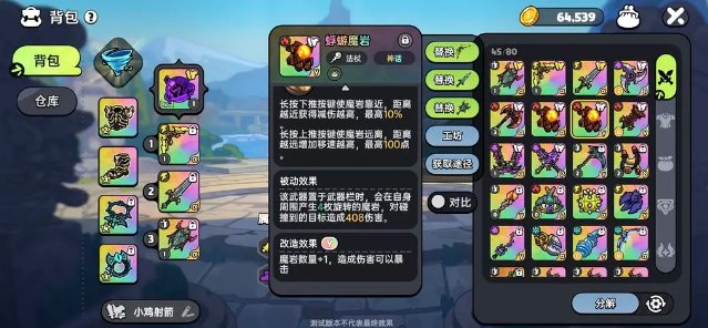 英勇之地手游版