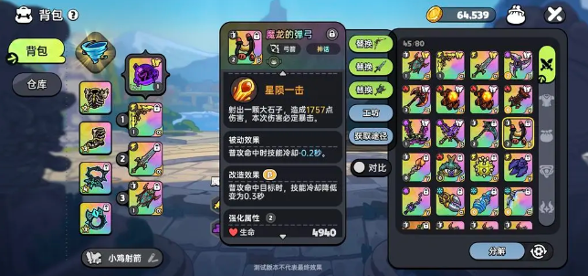 英勇之地手游版