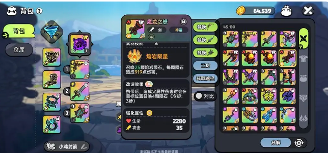 英勇之地手游版