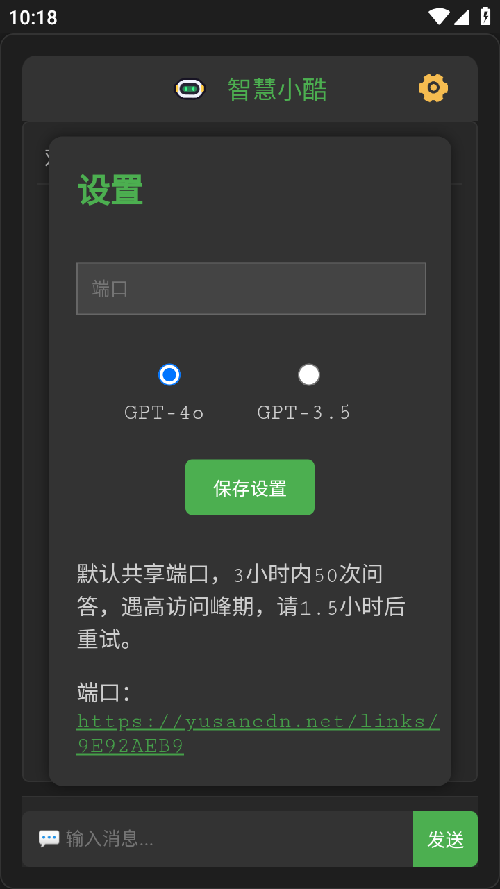 智慧小酷