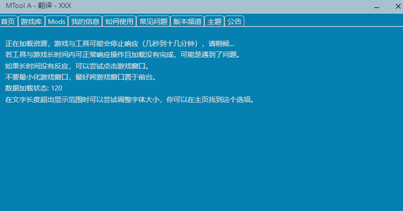 mtool修改器