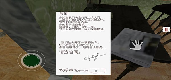 边境检察官模拟器