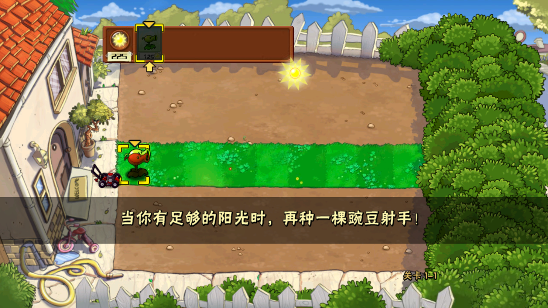 植物大战僵尸升天版截图2