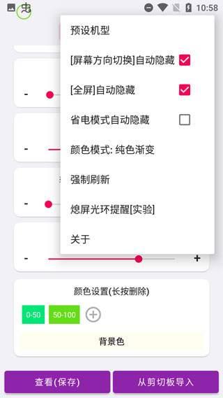 energyring截图3