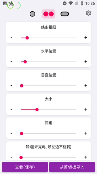 energyring截图2