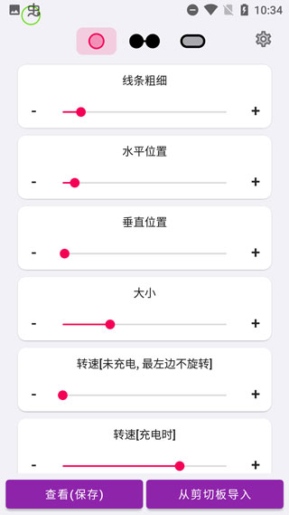 energyring截图4