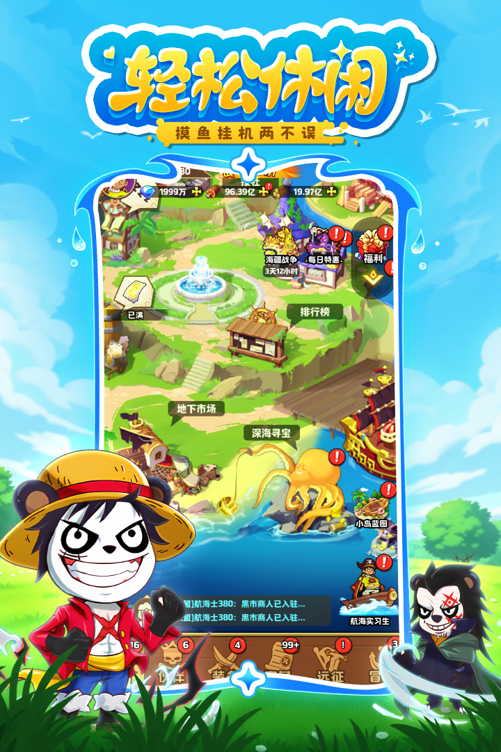 探险终章截图1