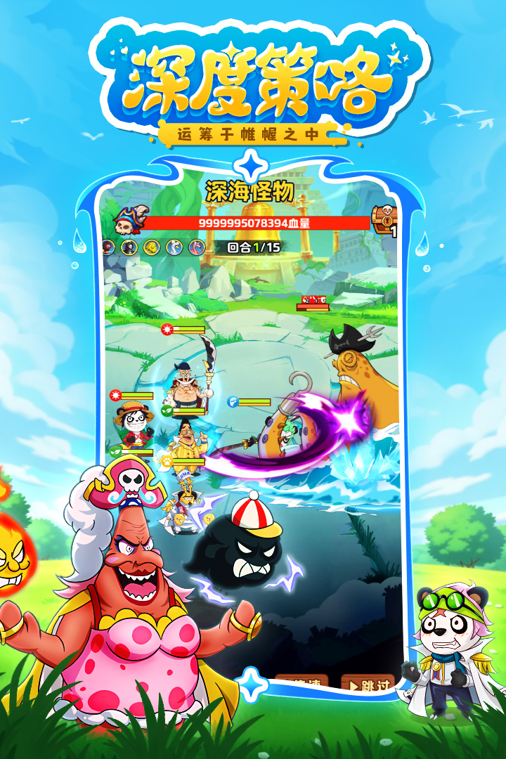 探险终章截图3