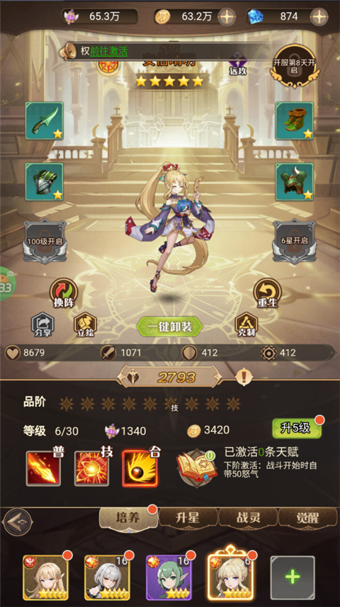 指尖决斗家