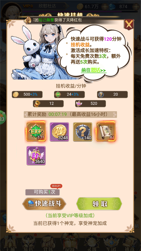 指尖决斗家