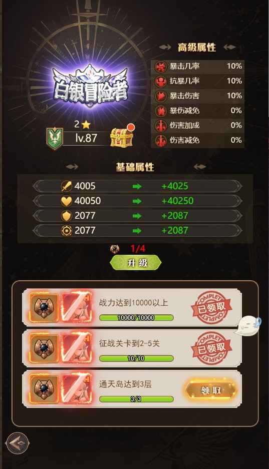 指尖决斗家