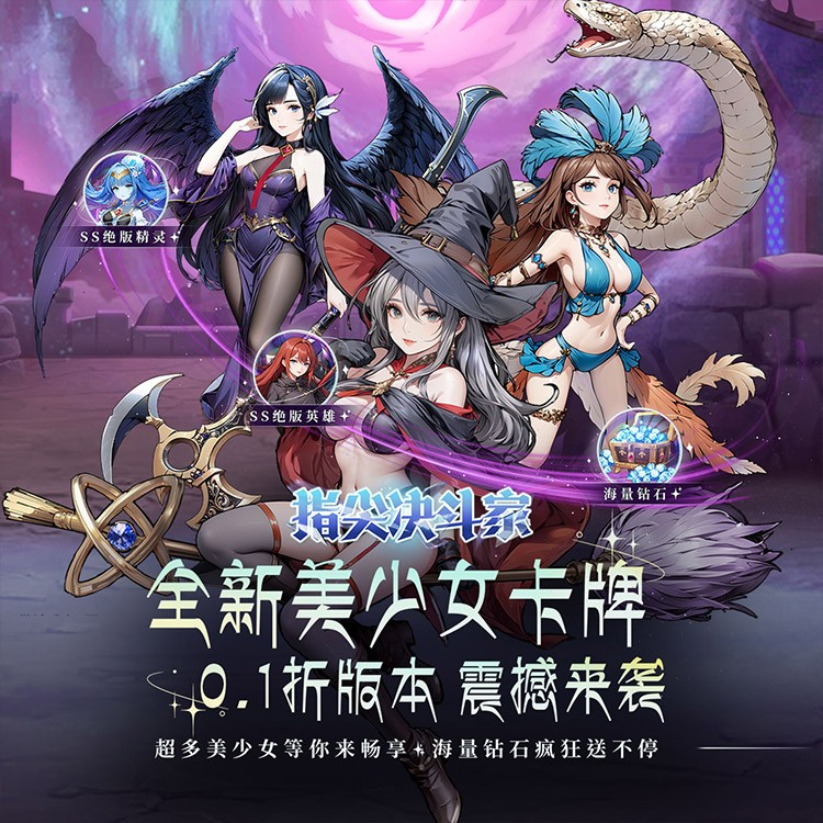 指尖决斗家