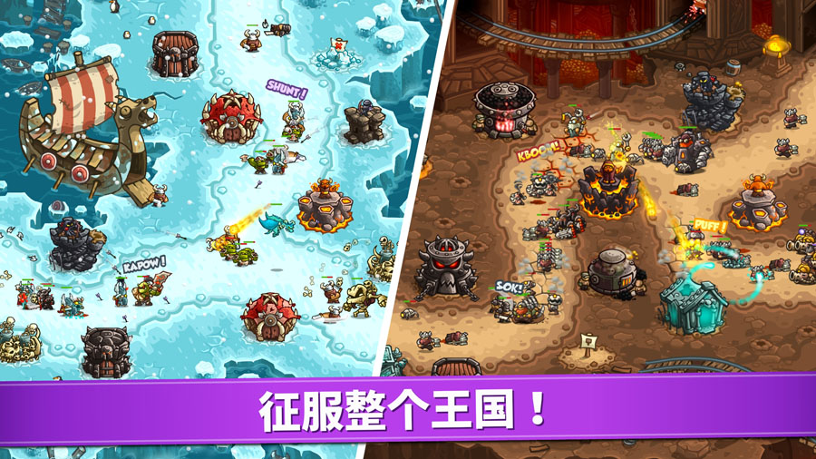 王国保卫战复仇截图1
