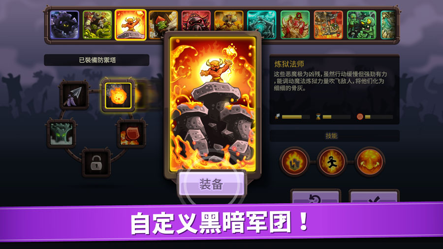 王国保卫战复仇截图2