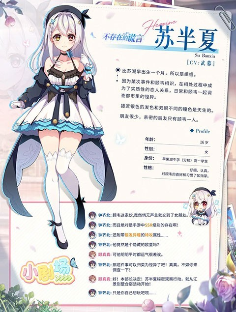 不存在的谎言