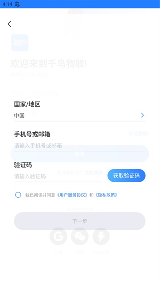 千鸟物联监控摄像头
