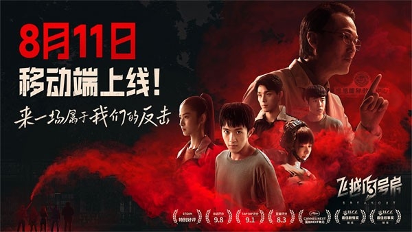 飞越13号房截图2