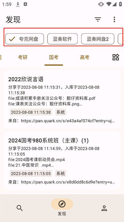 混合盘搜索
