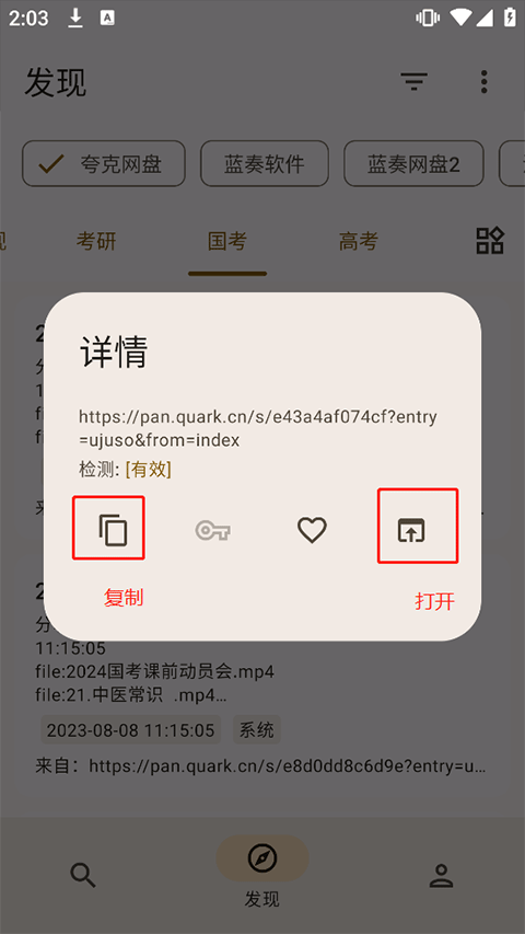 混合盘搜索