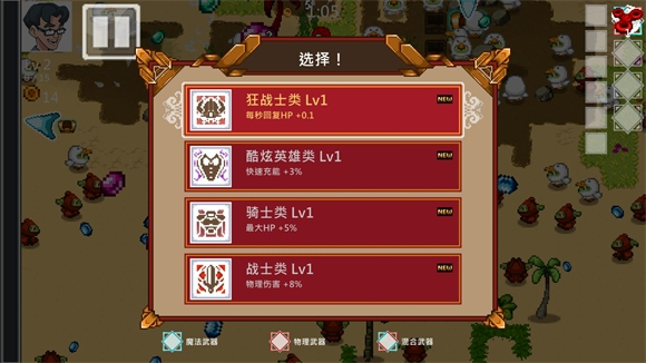 书呆子幸存者