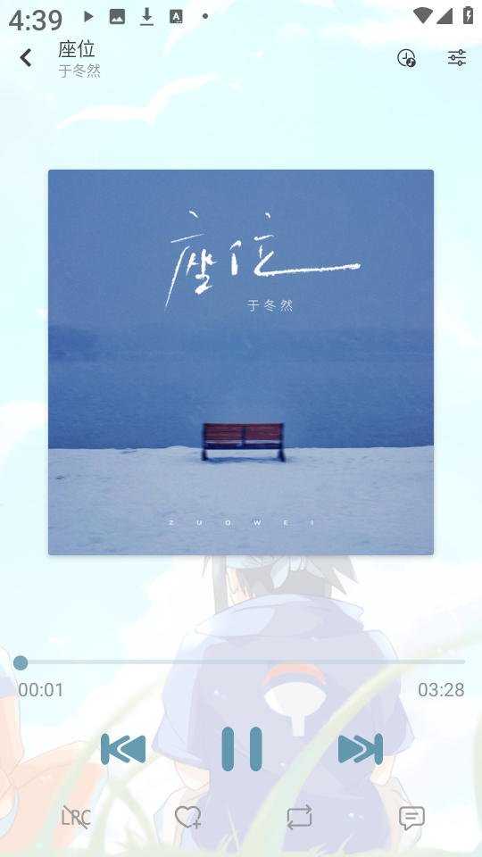 新落雪音乐截图3