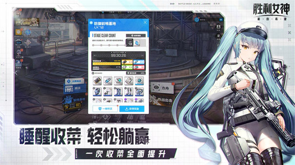 胜利女神新的希望国服截图2
