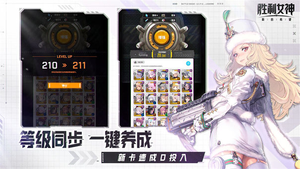 胜利女神新的希望国服截图1