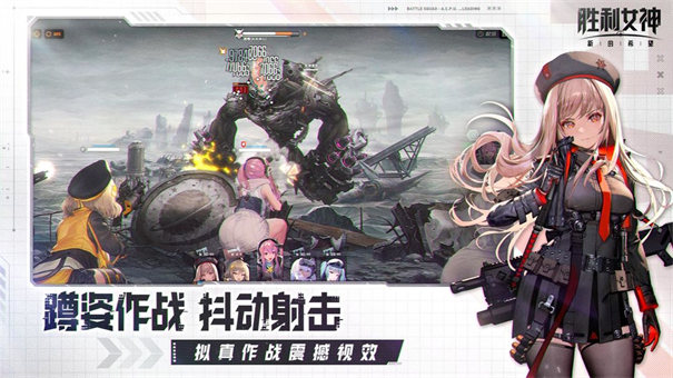 胜利女神新的希望国服截图4