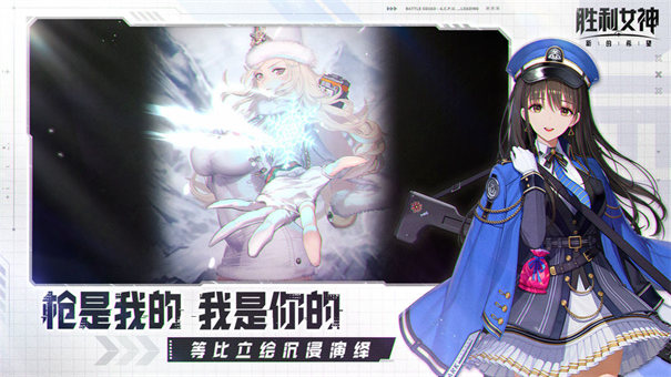 胜利女神新的希望国服截图3
