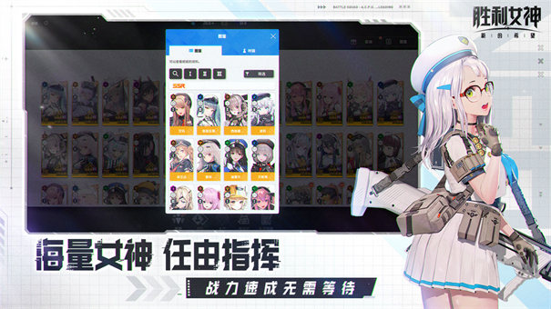 胜利女神新的希望国服截图5