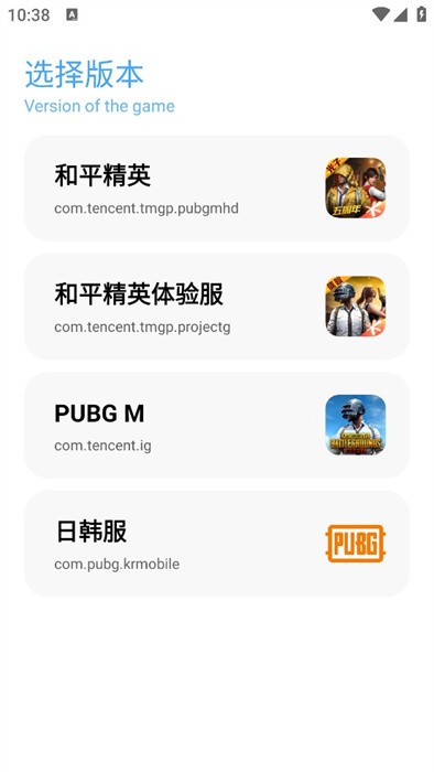 亦辰画质助手截图1