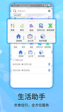 北斗导航官方正版app截图1