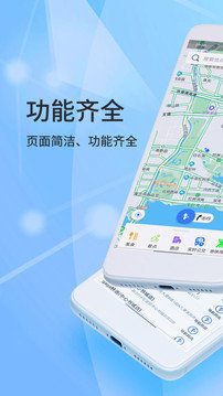 北斗导航官方正版app截图2