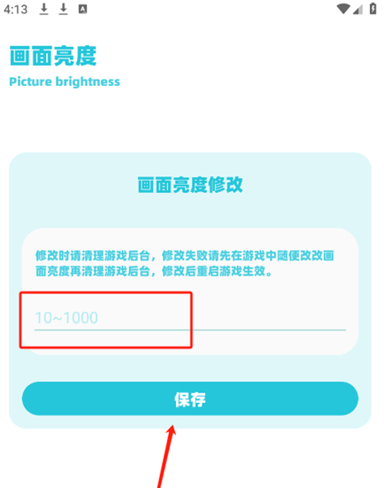 亦辰画质助手