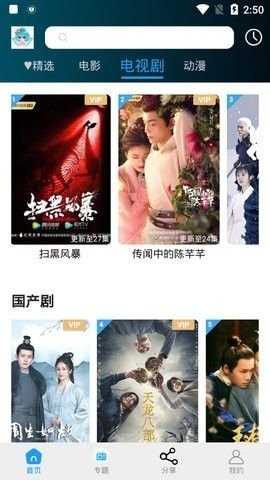 小精灵影院手机版截图1
