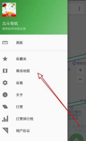 北斗导航官方正版app