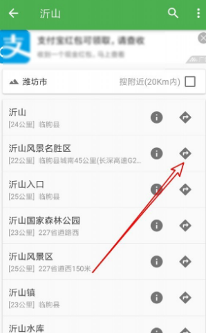北斗导航官方正版app