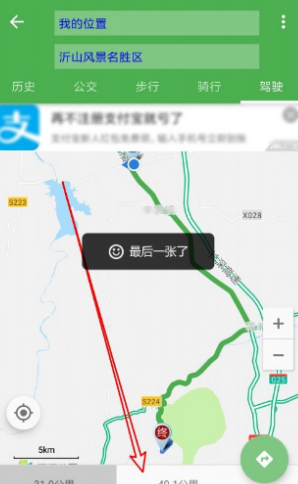 北斗导航官方正版app