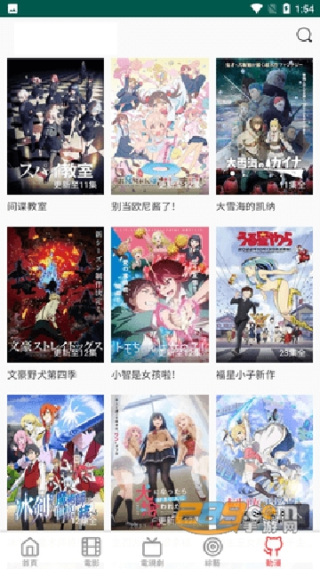 小精灵影院手机版