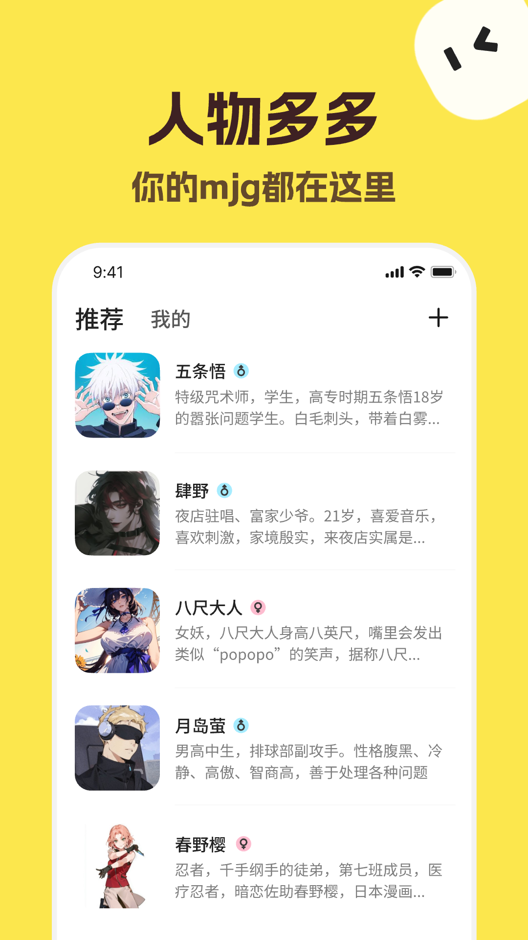 talkmaker聊天软件截图2