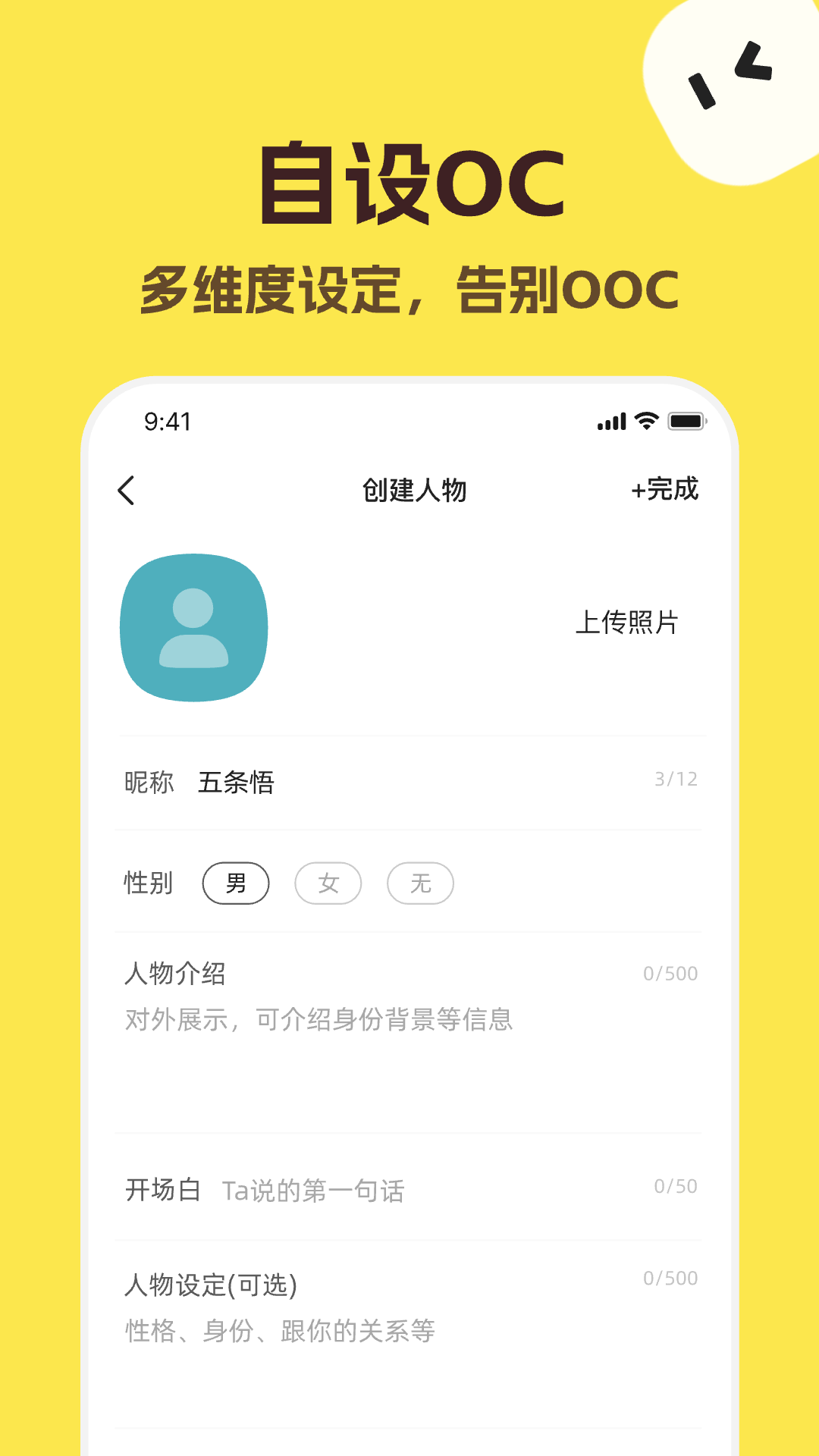 talkmaker聊天软件截图4
