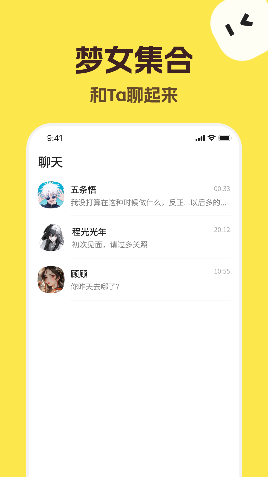 talkmaker聊天软件截图3