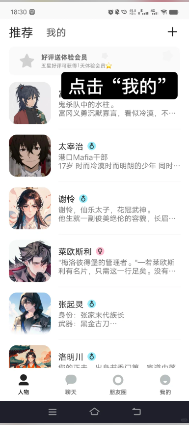talkmaker聊天软件