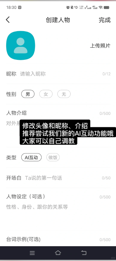 talkmaker聊天软件