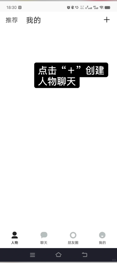 talkmaker聊天软件