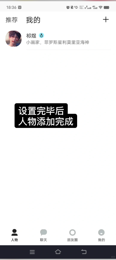 talkmaker聊天软件