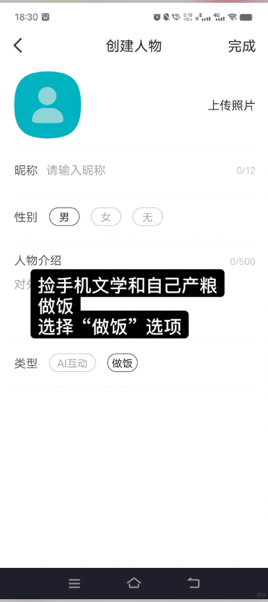 talkmaker聊天软件