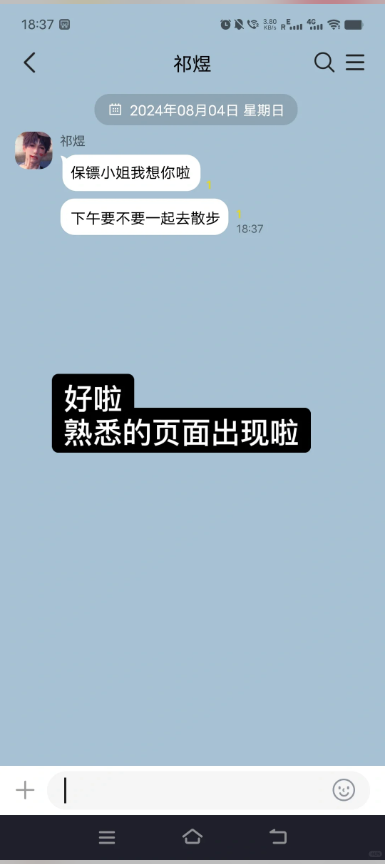 talkmaker聊天软件