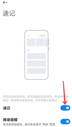 小米笔记